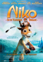 Niko (En De Vliegende Brigade)
